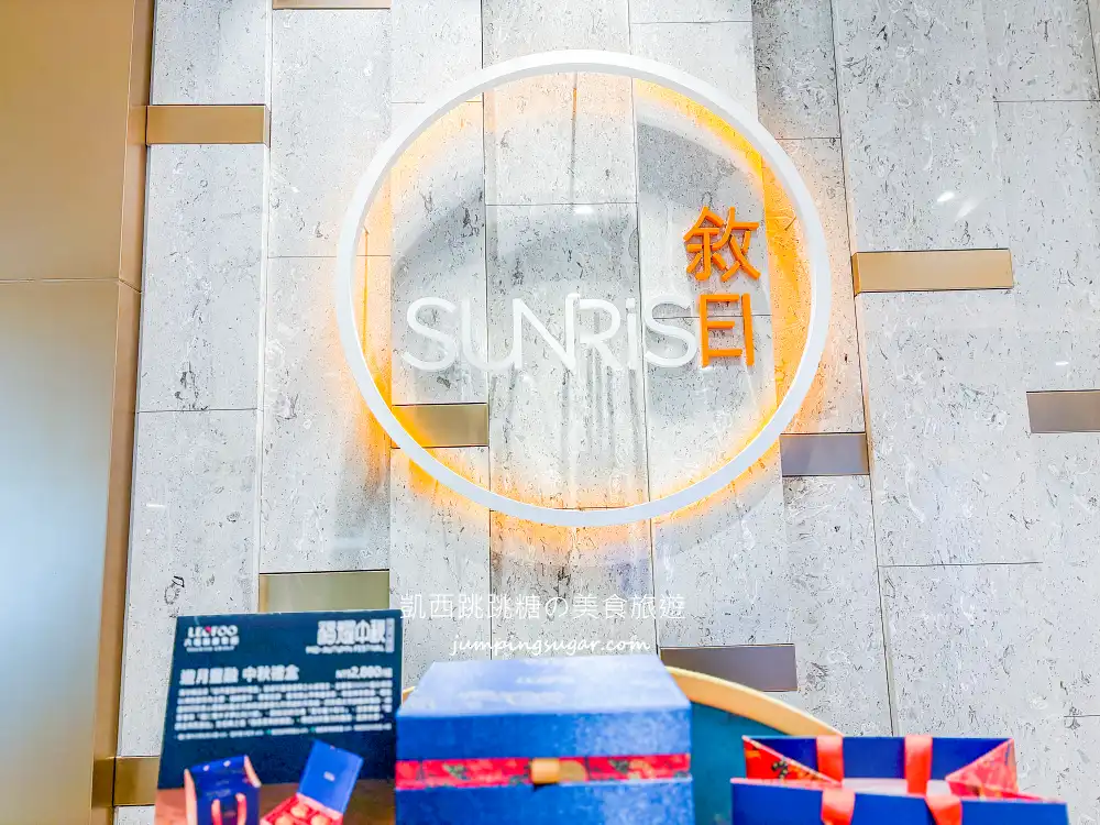 台北六福萬怡酒店【敘日全日餐廳】自助餐吃到飽，菜單價錢一次看！
