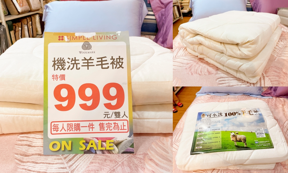 【母親節特賣】四季毯299,枕頭399,羊毛被999元 ! 台北中正區羅斯福路四段124號(捷運公館站)