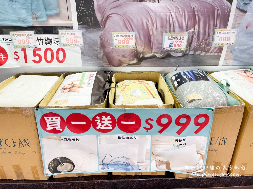 內湖寢具特賣49元起 ! 地址 : 內湖成功路四段93號(內湖站2號出口/玉山銀行旁)