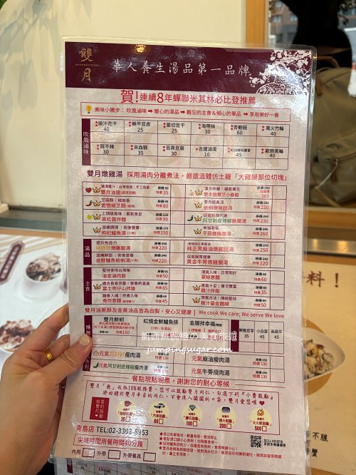 【台北善導寺美食】雙月食品社，油飯雞湯必點推薦(菜單價錢)