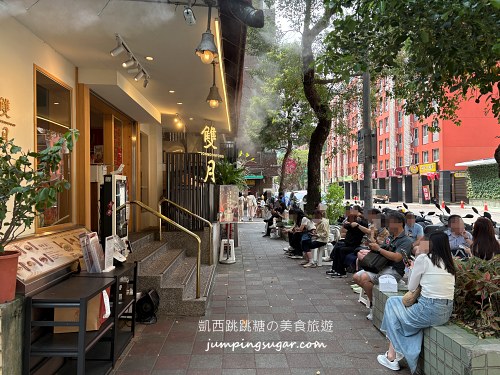 【台北善導寺美食】雙月食品社，油飯雞湯必點推薦(菜單價錢)