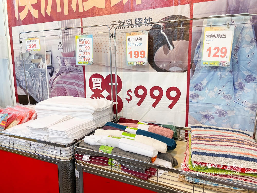 台北寢具特賣49元起 ! 枕頭買一送一、天絲床包棉被也超便宜~信義區莊敬路277號