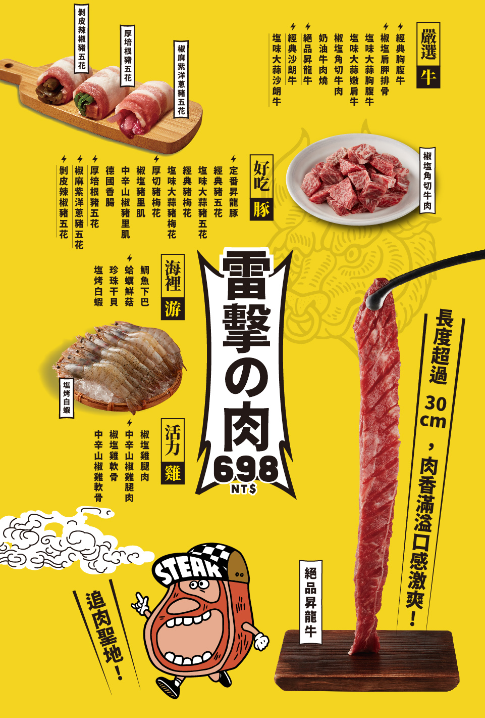 【台北西門町】肉次方，王品燒肉吃到飽只要598元起