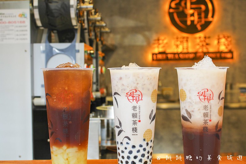 【飲料推薦】老賴茶棧士林店，台北好喝古早味紅茶冰 !