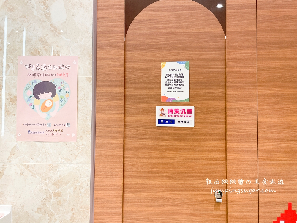 【新莊】宏匯廣場哺集乳室 · 入口有點隱密,但育嬰室空間大不擁擠 !