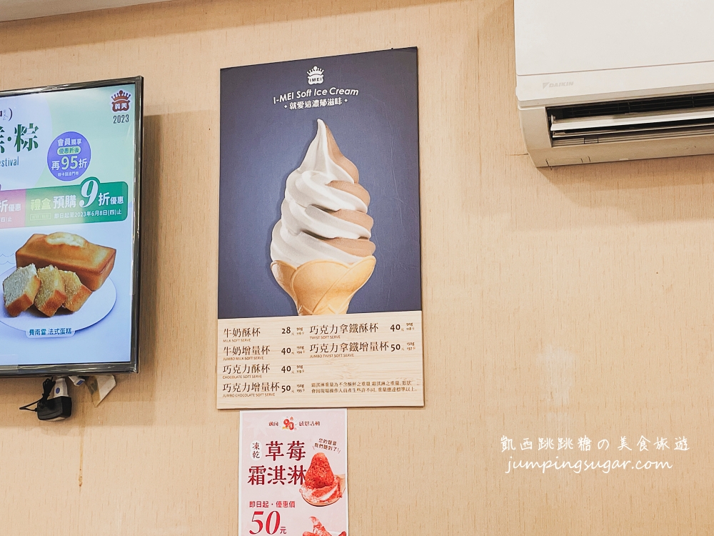 【銅板美食】義美霜淇淋，好吃嗎 ? 牛奶口味只要28元~