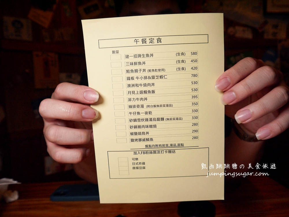 【微風建一食堂】台北日式無菜單料理 ! 商業午餐只要300元