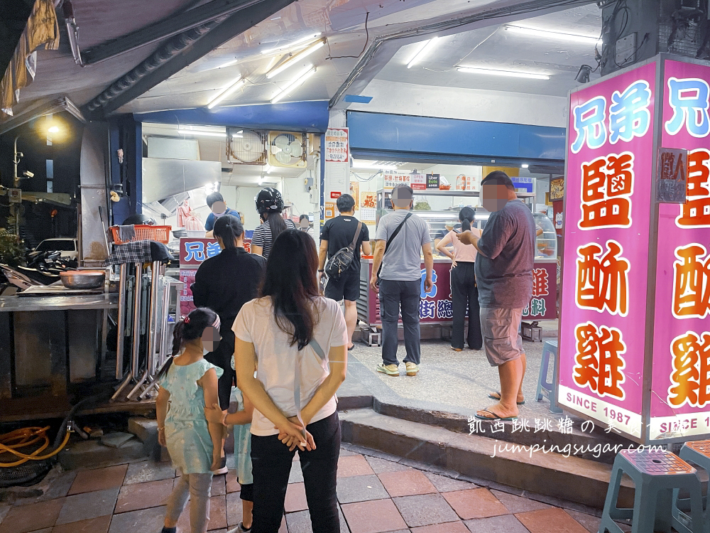 兄弟鹹酥雞，台北信義林口街美食