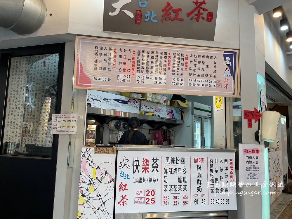 【基隆飲料】大台北紅茶(菜單)- 超便宜大杯紅茶只要25元 !