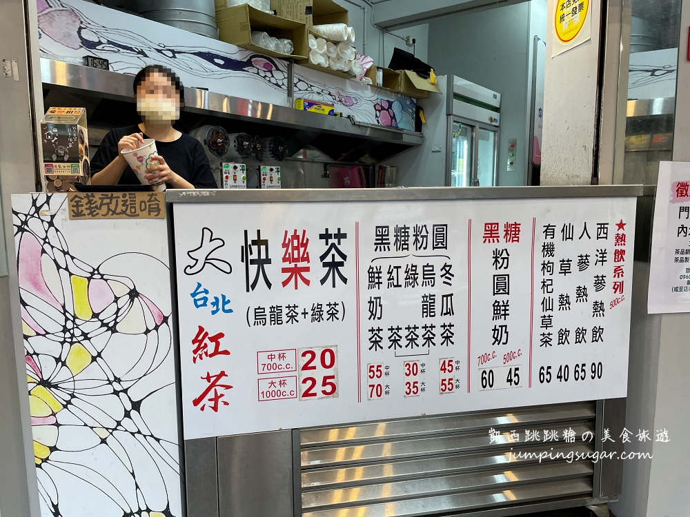 【基隆飲料】大台北紅茶(菜單)- 超便宜大杯紅茶只要25元 !