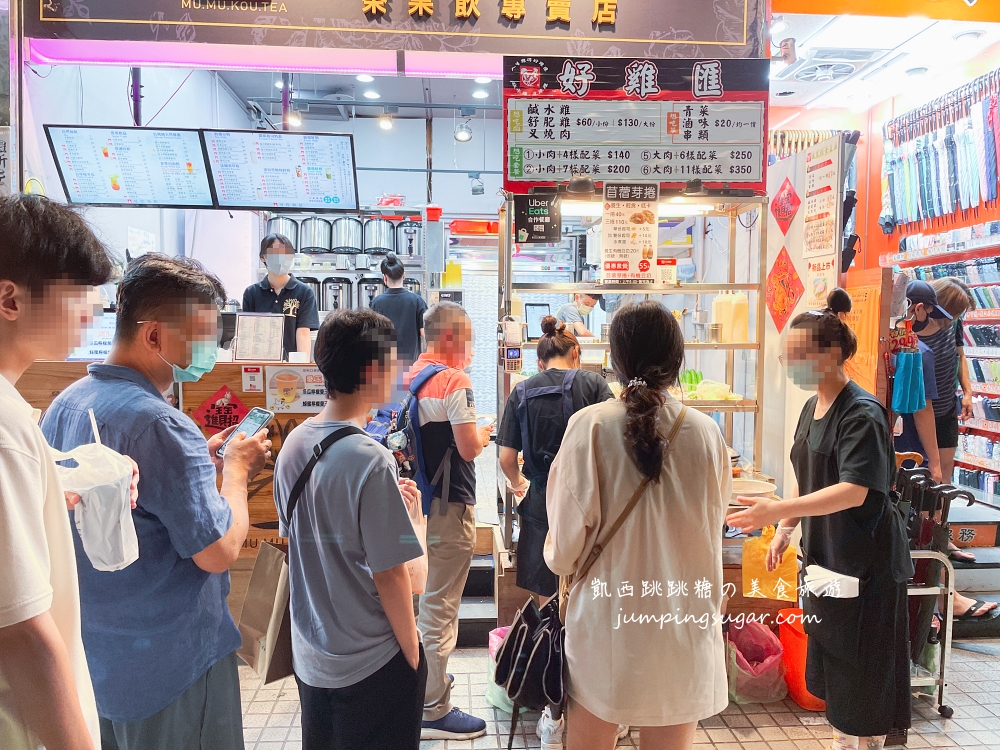 好雞匯鹹水雞 | 台北公館排隊美食，青菜滷串只要20元 !