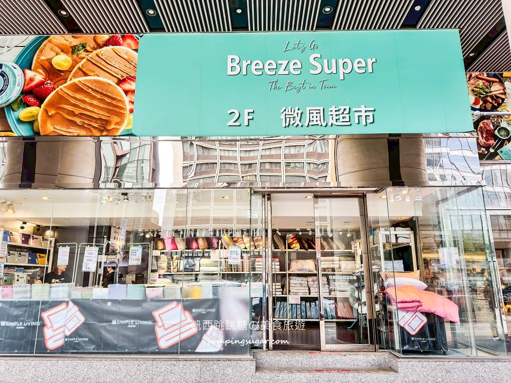 台北飯店級寢具特賣倒數！天絲床包990元、涼被699元，最低59元起太誇張~地址 : 台北南京東路三段337號 1F（南京微風百貨一樓）
