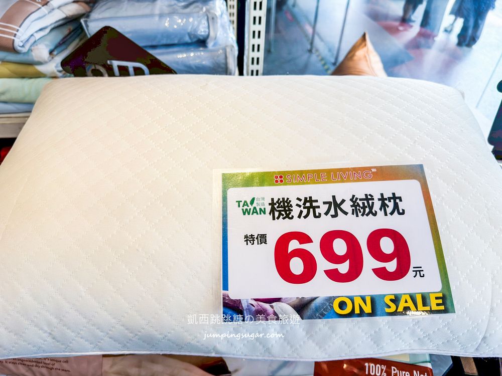 台北飯店級寢具特賣倒數！天絲床包990元、涼被699元，最低59元起太誇張~地址 : 台北南京東路三段337號 1F（南京微風百貨一樓）