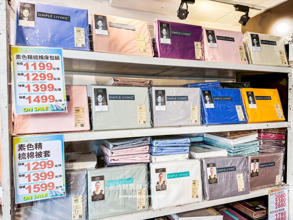台北飯店級寢具特賣倒數！天絲床包990元、涼被699元，最低59元起太誇張~地址 : 台北南京東路三段337號 1F（南京微風百貨一樓）
