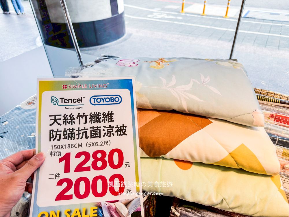 台北飯店級寢具特賣倒數！天絲床包990元、涼被699元，最低59元起太誇張~地址 : 台北南京東路三段337號 1F（南京微風百貨一樓）