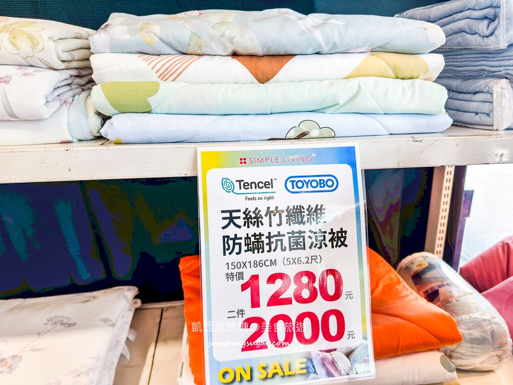 台北飯店級寢具特賣倒數！天絲床包990元、涼被699元，最低59元起太誇張~地址 : 台北南京東路三段337號 1F（南京微風百貨一樓）