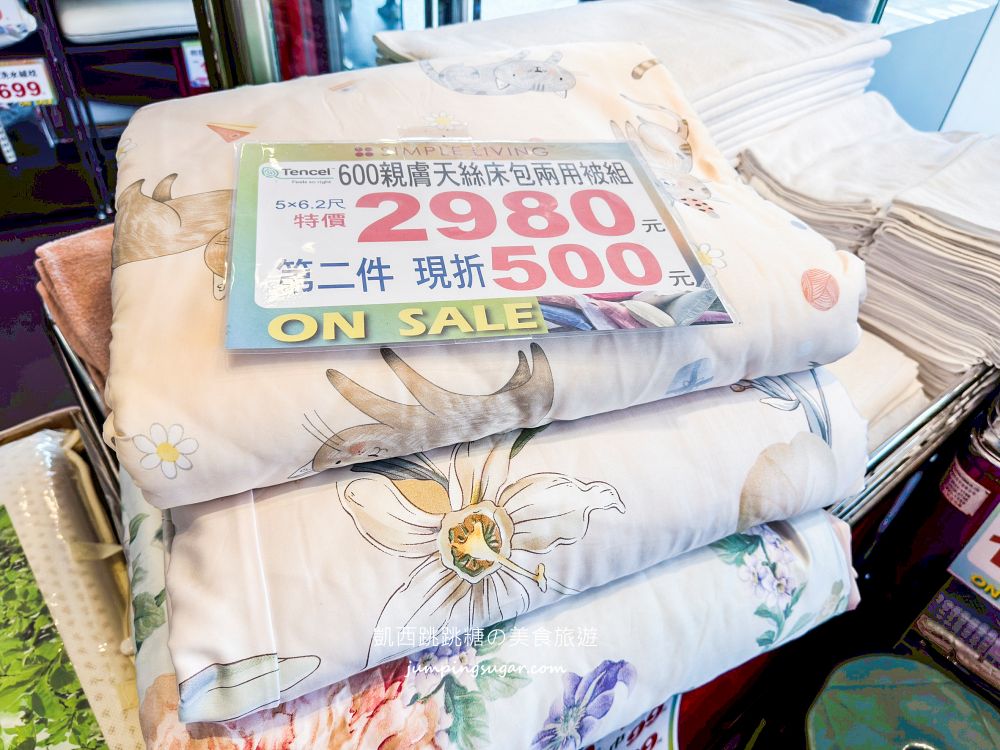 台北飯店級寢具特賣倒數！天絲床包990元、涼被699元，最低59元起太誇張~地址 : 台北南京東路三段337號 1F（南京微風百貨一樓）