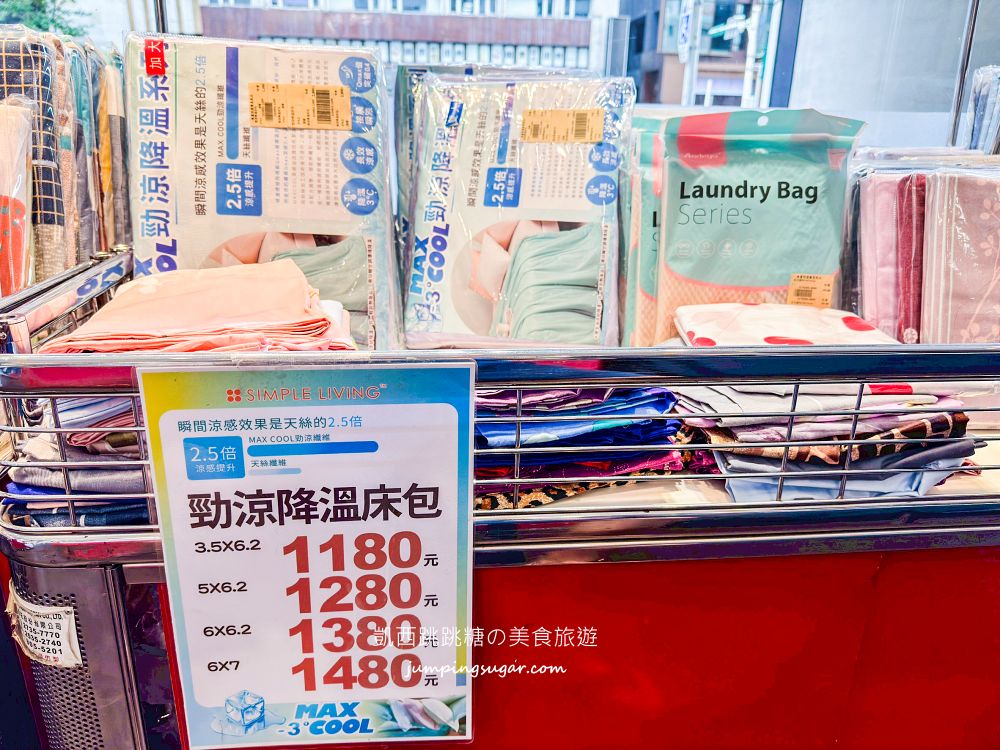 台北飯店級寢具特賣倒數！天絲床包990元、涼被699元，最低59元起太誇張~地址 : 台北南京東路三段337號 1F（南京微風百貨一樓）
