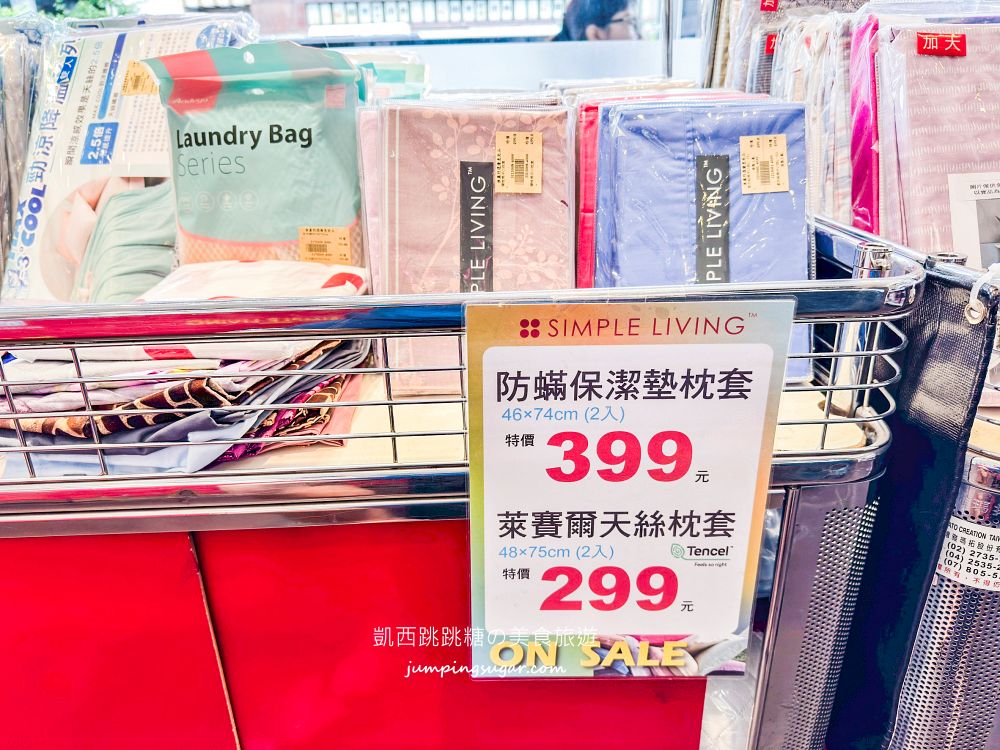 台北飯店級寢具特賣倒數！天絲床包990元、涼被699元，最低59元起太誇張~地址 : 台北南京東路三段337號 1F（南京微風百貨一樓）