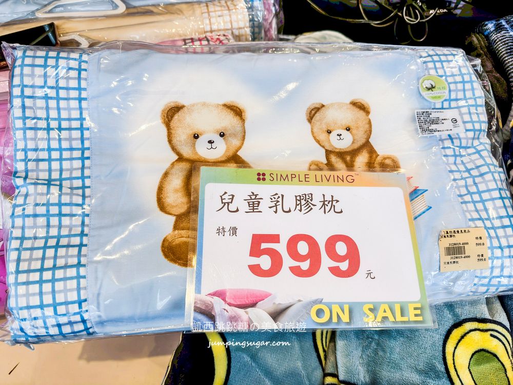 台北飯店級寢具特賣倒數！天絲床包990元、涼被699元，最低59元起太誇張~地址 : 台北南京東路三段337號 1F（南京微風百貨一樓）