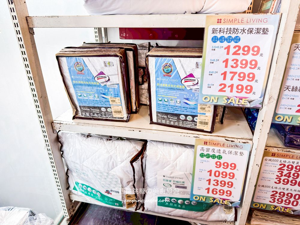 台北飯店級寢具特賣倒數！天絲床包990元、涼被699元，最低59元起太誇張~地址 : 台北南京東路三段337號 1F（南京微風百貨一樓）