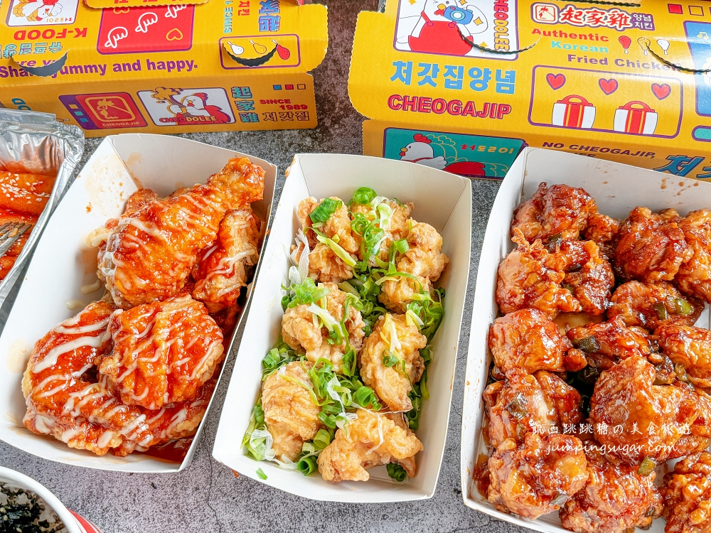 【南港美食】起家雞，好吃韓式炸雞推薦 ! 外帶外送(2024菜單價錢)