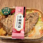 即時熱門文章：【台北】超難搶「全聯60元幸福餐盒」十三香雞胸好吃嗎？