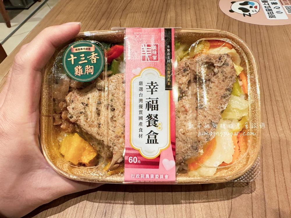 超難搶【全聯便當】60元幸福餐盒「十三香雞胸」好吃嗎？