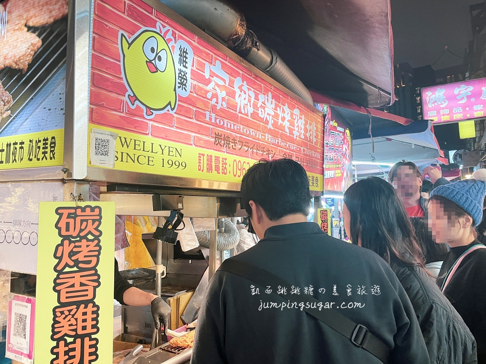 家鄉碳烤雞排(台北饒河店) | 漲價還是很多人 ! 松山饒河夜市美食(菜單推薦)~