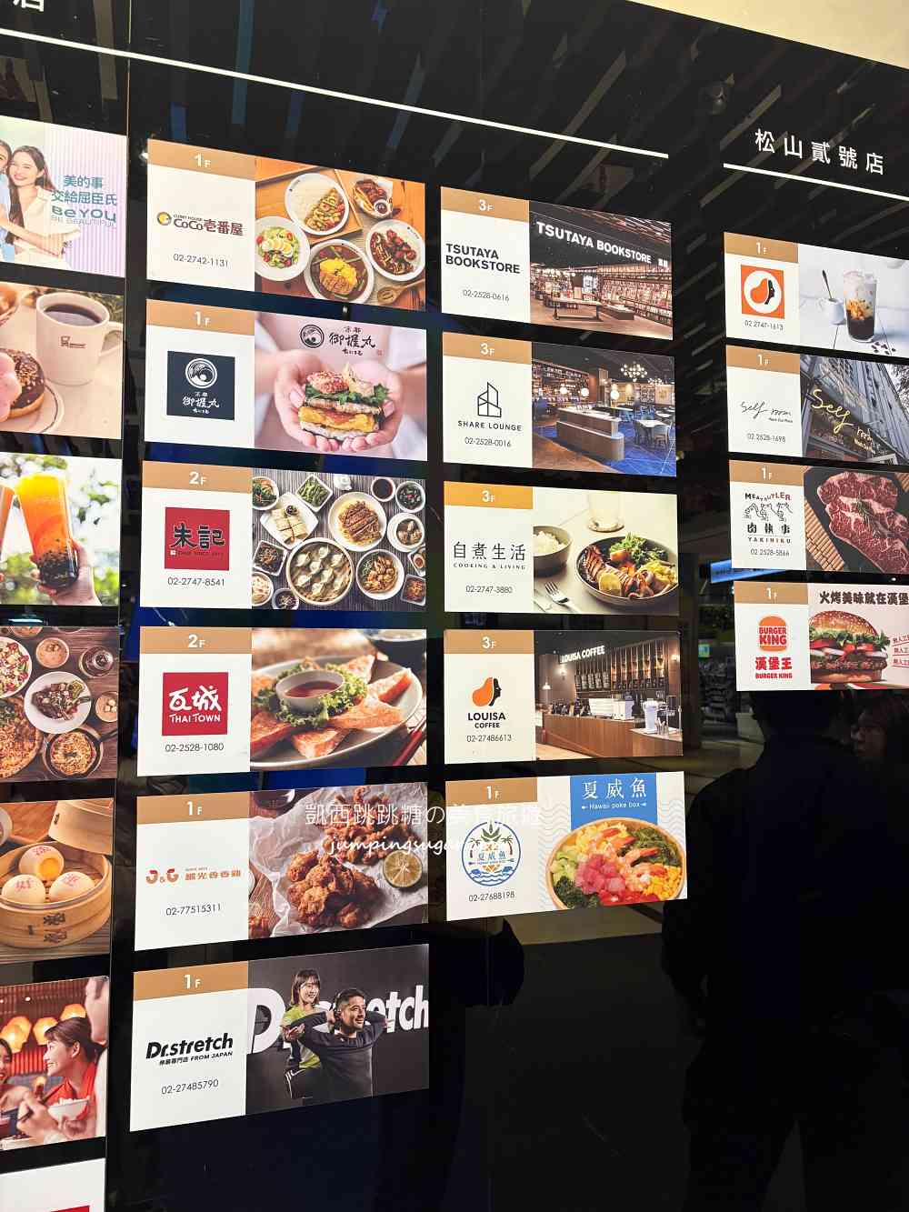 【松山車站】CITYLINK美食餐廳懶人包+推薦店家整理