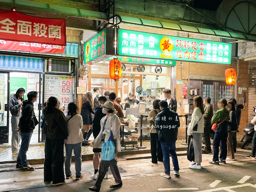 台北最強滷肉飯【黃記魯肉飯】晴光市場美食 ! 2024米其林必比登推薦(菜單價錢)