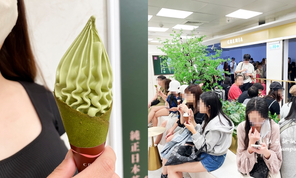 中山站CREMIA冰淇淋，來自北海道神級冰淇淋 ! 台北中山區美食推薦（菜單價錢）