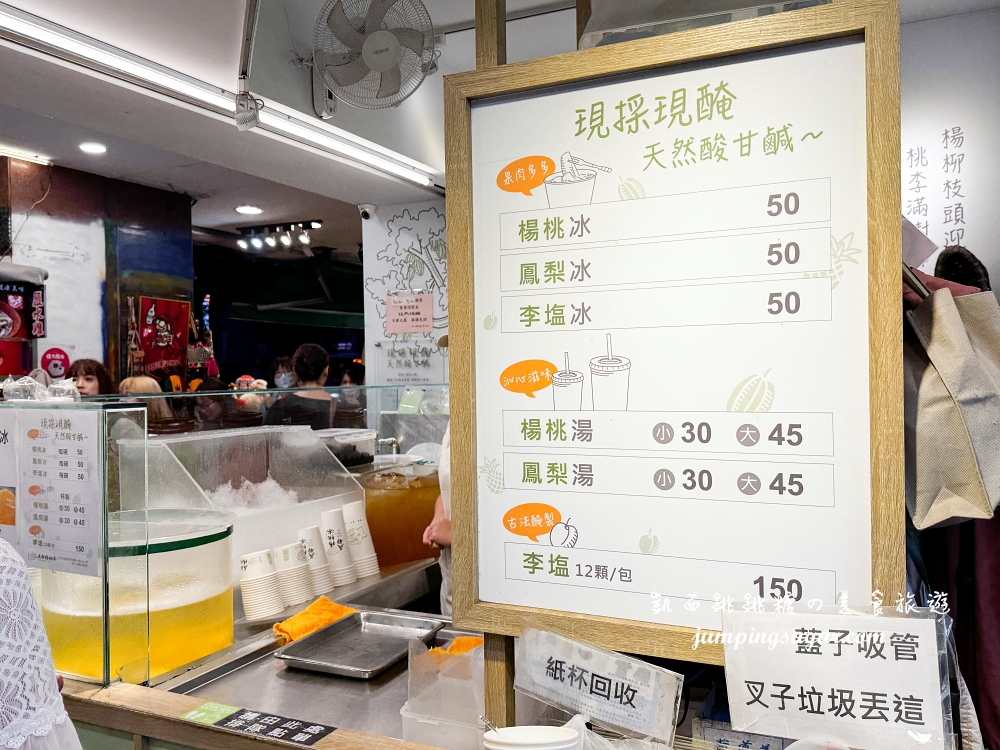 西門町美食成都楊桃冰(菜單)，60年老字號冰品飲料好吃嗎 ?