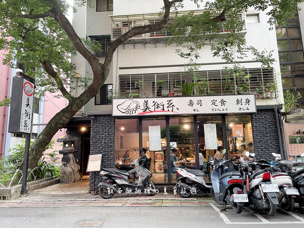 【台北】美術系壽司，大安區平價日式料理餐廳！店內可樂飲料免費暢飲