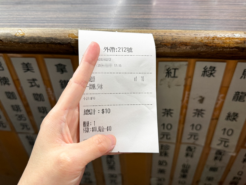 95樂府｜西門町10元飲料推薦~大杯奶茶只要20元！