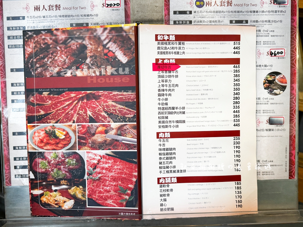 【蘆洲美食】燒肉屋~徐匯廣場旁好吃日式炭火烤肉 ! 小菜也很推薦（菜單）