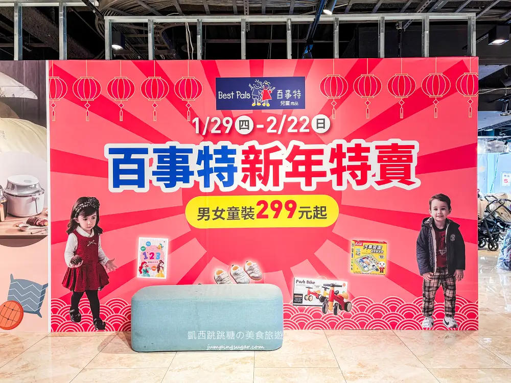 【新莊宏匯廣場11樓】金安德森嬰幼童裝2.2折 ! 童鞋390元、童書教具玩具65折 ! 活動只到2/22 (快閃特賣只有20天) 【新莊宏匯廣場11樓】金安德森嬰幼童裝2.2折 ! 童鞋390元、童書教具玩具65折 ! 活動只到2/22 (快閃特賣只有20天)