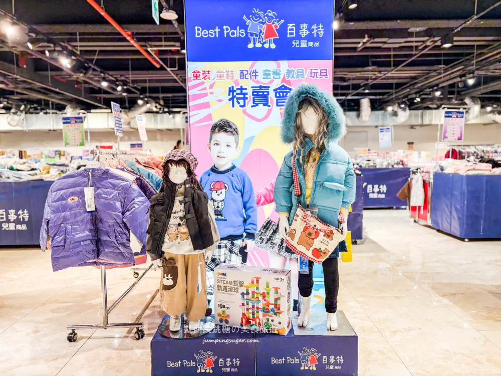 【新莊宏匯廣場11樓】金安德森嬰幼童裝2.2折 ! 童鞋390元、童書教具玩具65折 ! 活動只到2/22 (快閃特賣只有20天) 【新莊宏匯廣場11樓】金安德森嬰幼童裝2.2折 ! 童鞋390元、童書教具玩具65折 ! 活動只到2/22 (快閃特賣只有20天)