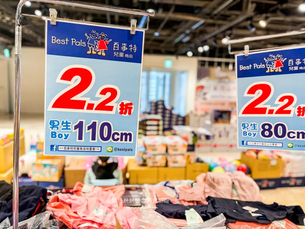 【新莊宏匯廣場11樓】金安德森嬰幼童裝2.2折 ! 童鞋390元、童書教具玩具65折 ! 活動只到2/22 (快閃特賣只有20天)