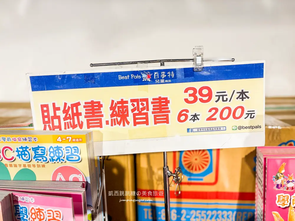 【新莊宏匯廣場11樓】金安德森嬰幼童裝2.2折 ! 童鞋390元、童書教具玩具65折 ! 活動只到2/22 (快閃特賣只有20天) 【新莊宏匯廣場11樓】金安德森嬰幼童裝2.2折 ! 童鞋390元、童書教具玩具65折 ! 活動只到2/22 (快閃特賣只有20天)