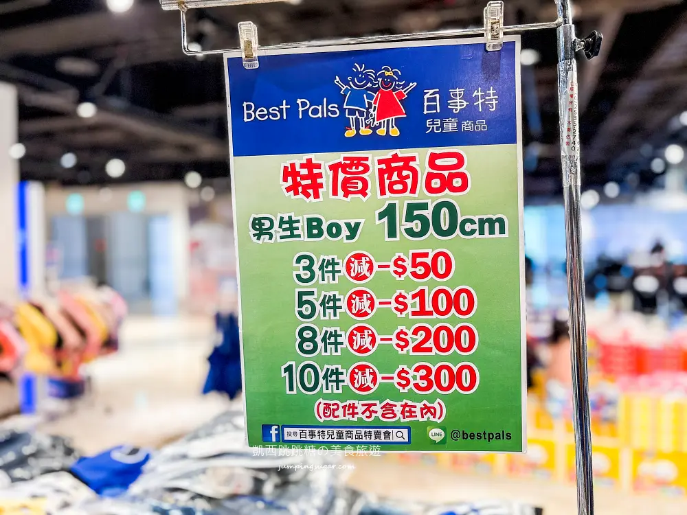 【新莊宏匯廣場11樓】金安德森嬰幼童裝2.2折 ! 童鞋390元、童書教具玩具65折 ! 活動只到2/22 (快閃特賣只有20天)