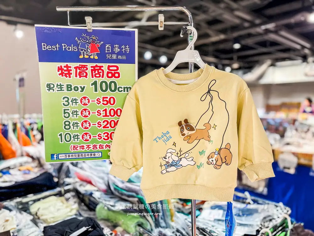 【新莊宏匯廣場11樓】金安德森嬰幼童裝2.2折 ! 童鞋390元、童書教具玩具65折 ! 活動只到2/22 (快閃特賣只有20天) 【新莊宏匯廣場11樓】金安德森嬰幼童裝2.2折 ! 童鞋390元、童書教具玩具65折 ! 活動只到2/22 (快閃特賣只有20天)