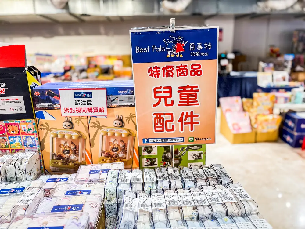 【新莊宏匯廣場11樓】金安德森嬰幼童裝2.2折 ! 童鞋390元、童書教具玩具65折 ! 活動只到2/22 (快閃特賣只有20天) 【新莊宏匯廣場11樓】金安德森嬰幼童裝2.2折 ! 童鞋390元、童書教具玩具65折 ! 活動只到2/22 (快閃特賣只有20天)