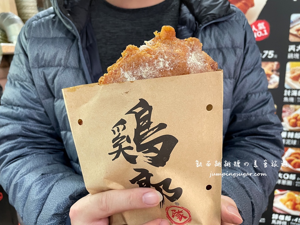 【基隆美食】雞郎隊~基隆廟口好吃大雞排 ! 一咬下滿滿肉汁 (外帶外送)