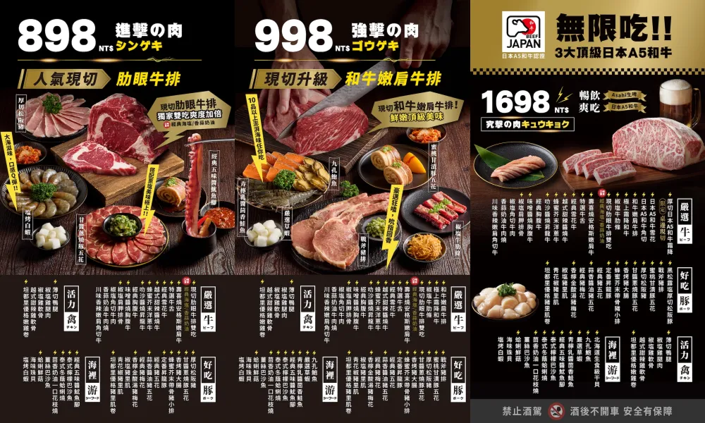 【台北燒肉吃到飽】肉次方698元起吃到飽！完整菜單與價錢看這篇