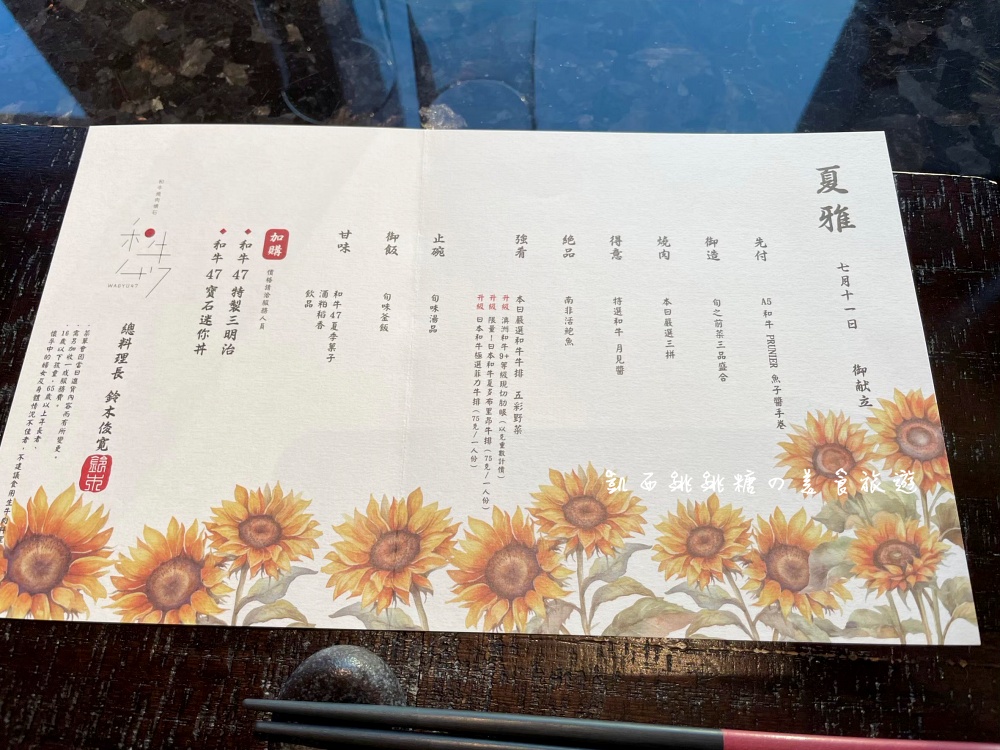 和牛47 | 台北景觀餐廳推薦~47樓高空景觀美炸了(菜單價錢)