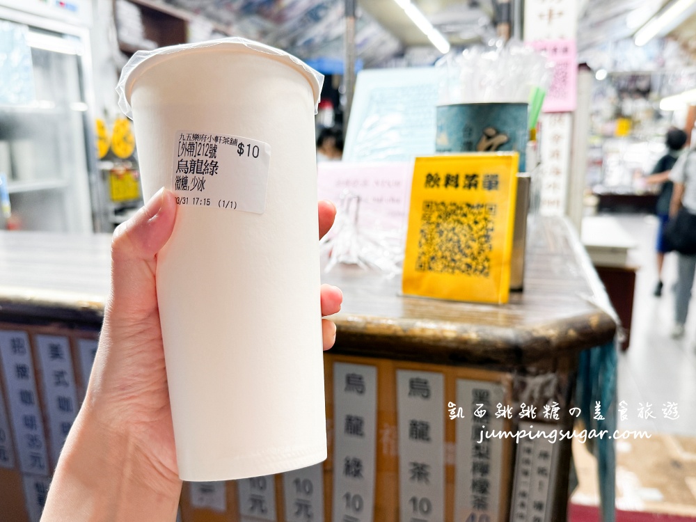 95樂府｜西門町10元飲料推薦~大杯奶茶只要20元！