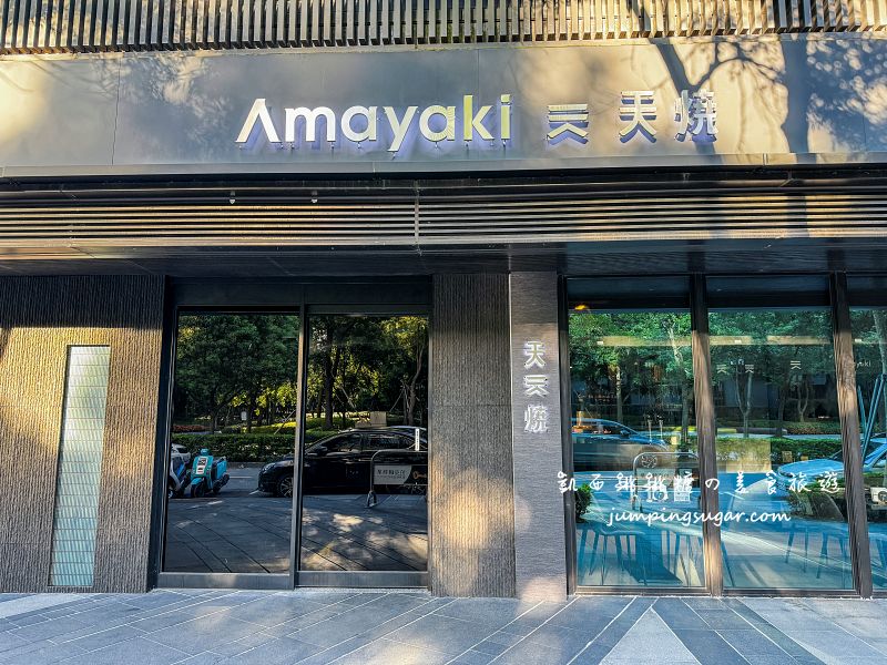 居酒屋界的LV~大直精品風居酒屋「天燒AMAYAKI 」必吃乾式熟成雞串燒，征服饕客味蕾