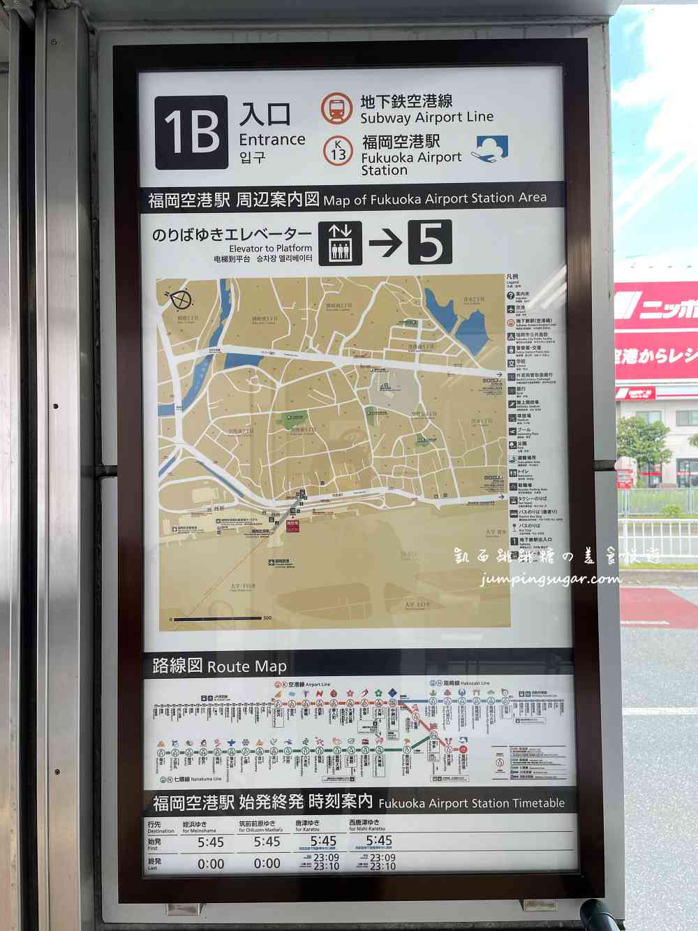 【福岡機場到博多】交通推薦 ! 只要15分鐘直達博多車站、天神市中心