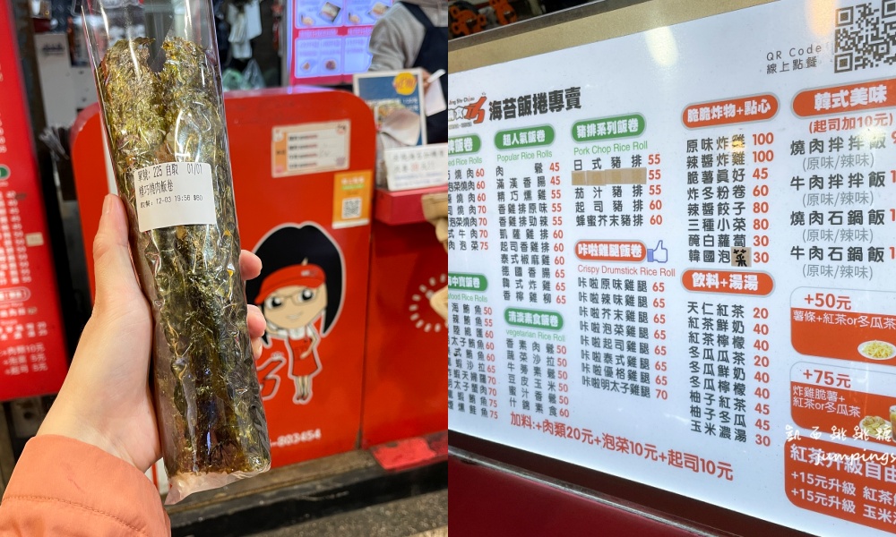 【台北車站】精食巧海苔飯捲，學生最愛的銅板美食（外帶推薦）